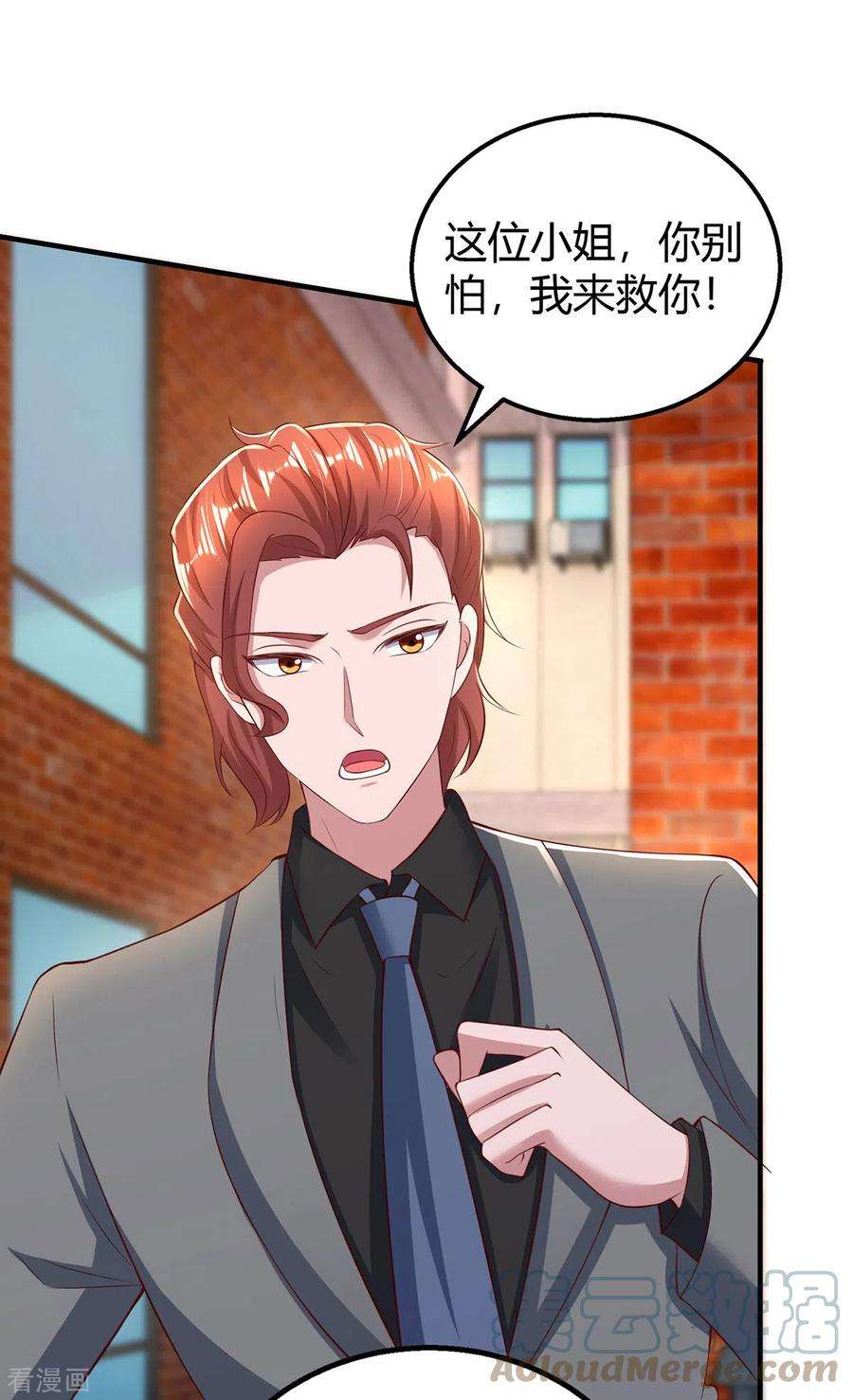 霸道总裁求抱抱279话 早已看穿一切