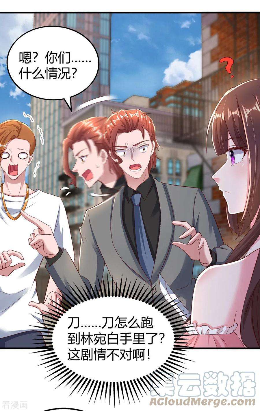 霸道总裁求抱抱279话 早已看穿一切