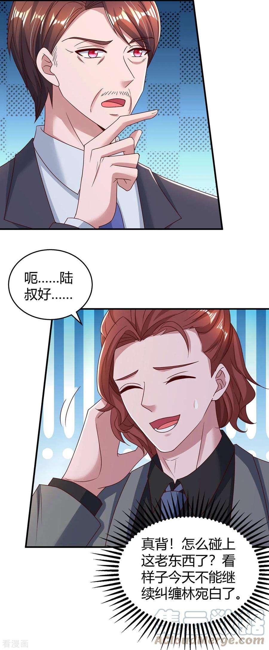 霸道总裁求抱抱280话 陆先生解围