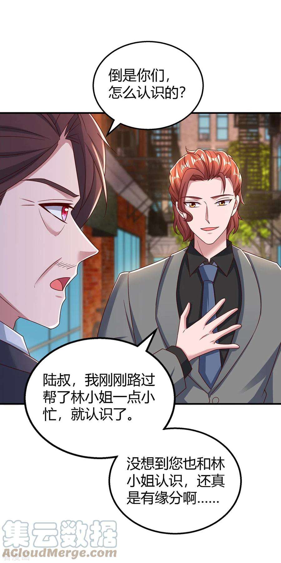 霸道总裁求抱抱280话 陆先生解围