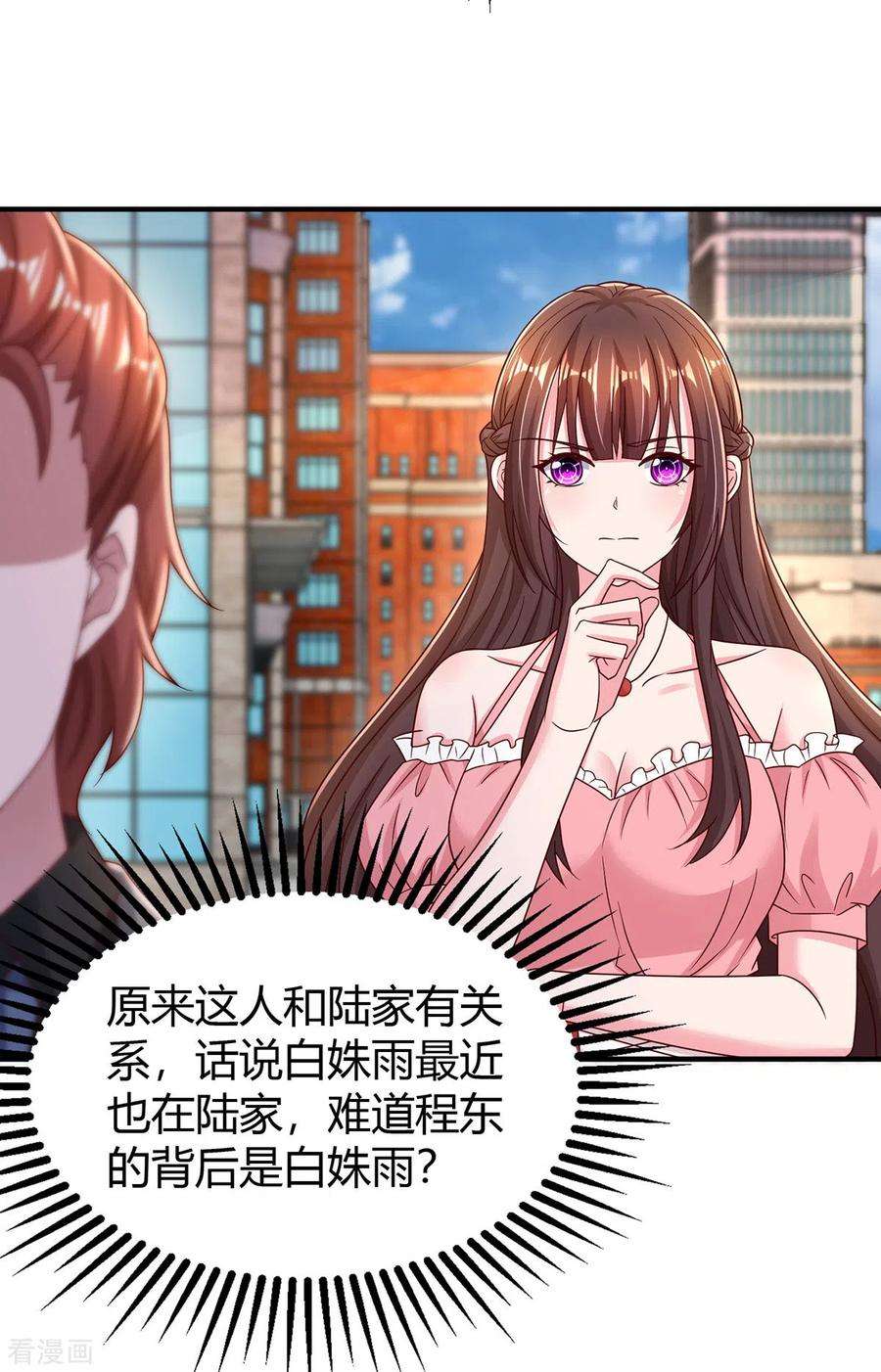 霸道总裁求抱抱280话 陆先生解围