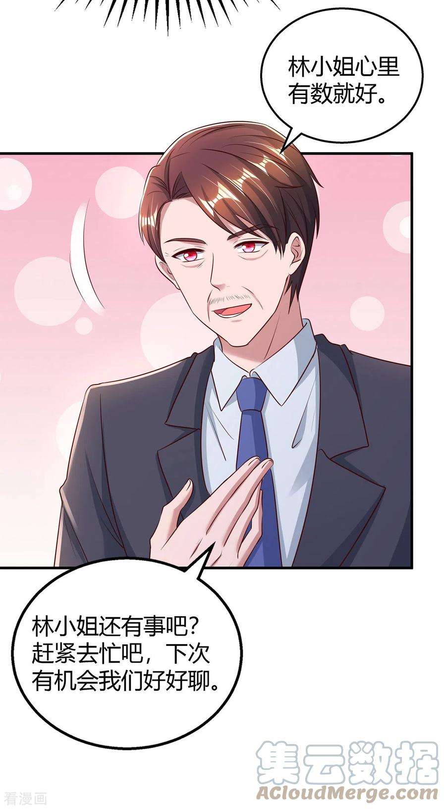 霸道总裁求抱抱280话 陆先生解围