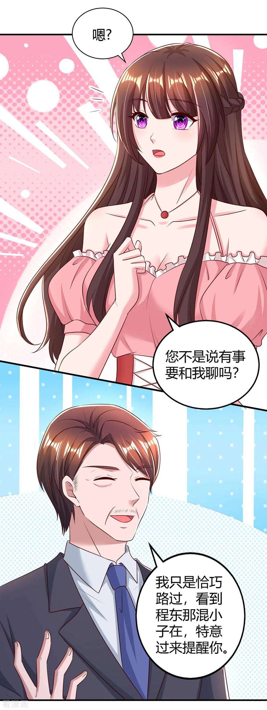 霸道总裁求抱抱280话 陆先生解围