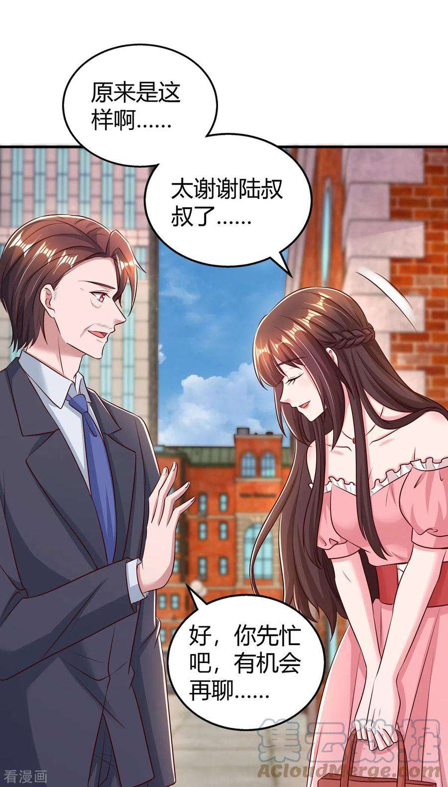 霸道总裁求抱抱280话 陆先生解围