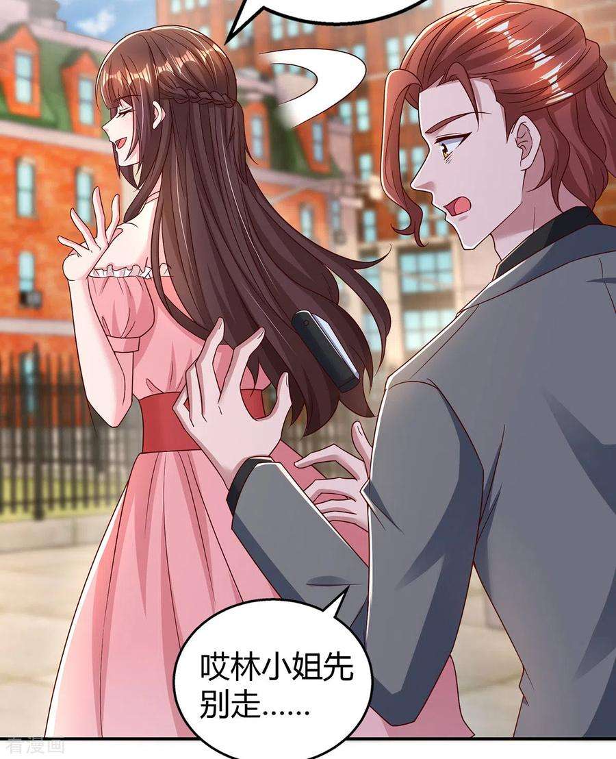 霸道总裁求抱抱280话 陆先生解围