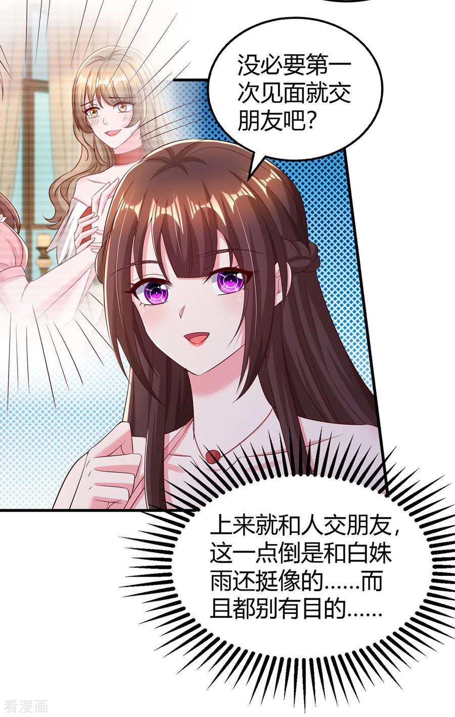 霸道总裁求抱抱280话 陆先生解围
