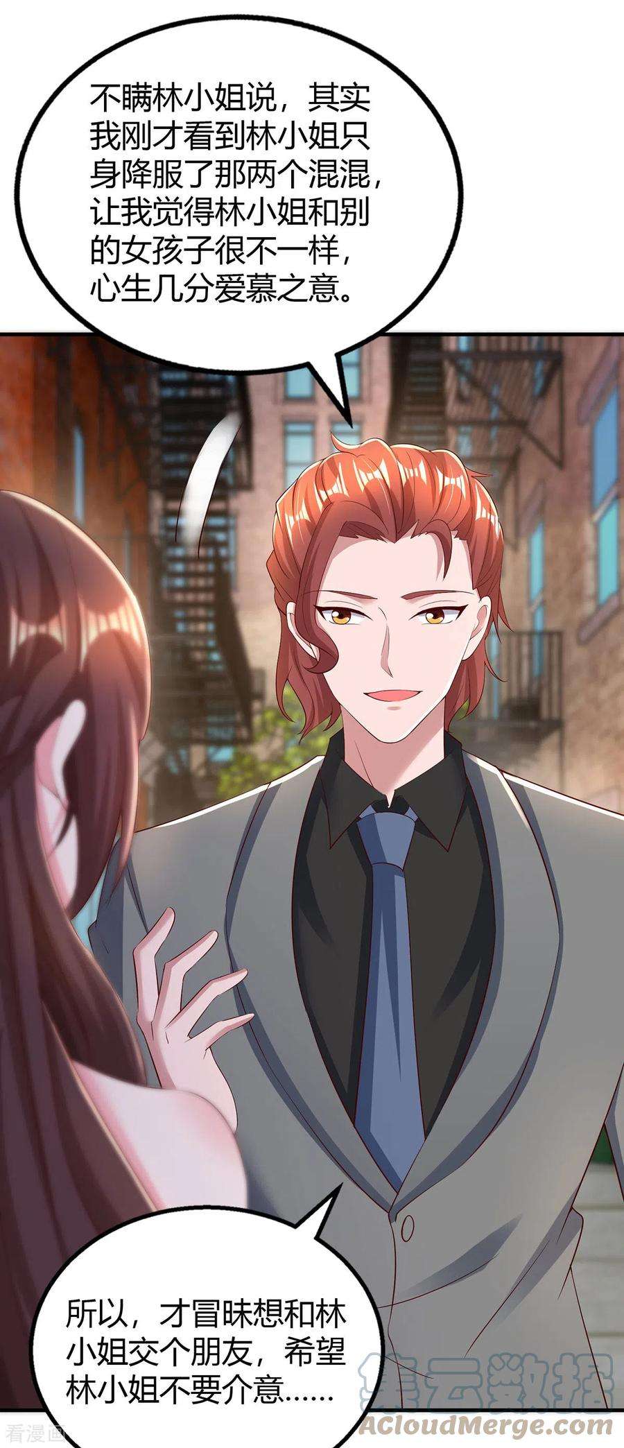 霸道总裁求抱抱280话 陆先生解围