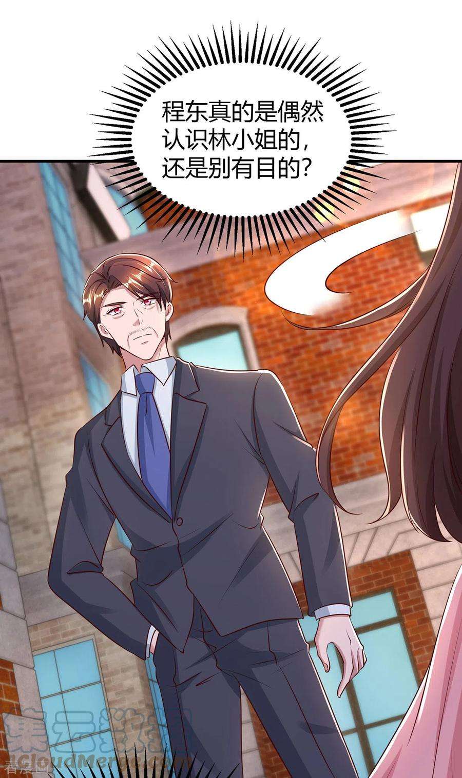 霸道总裁求抱抱281话 母亲的遗物