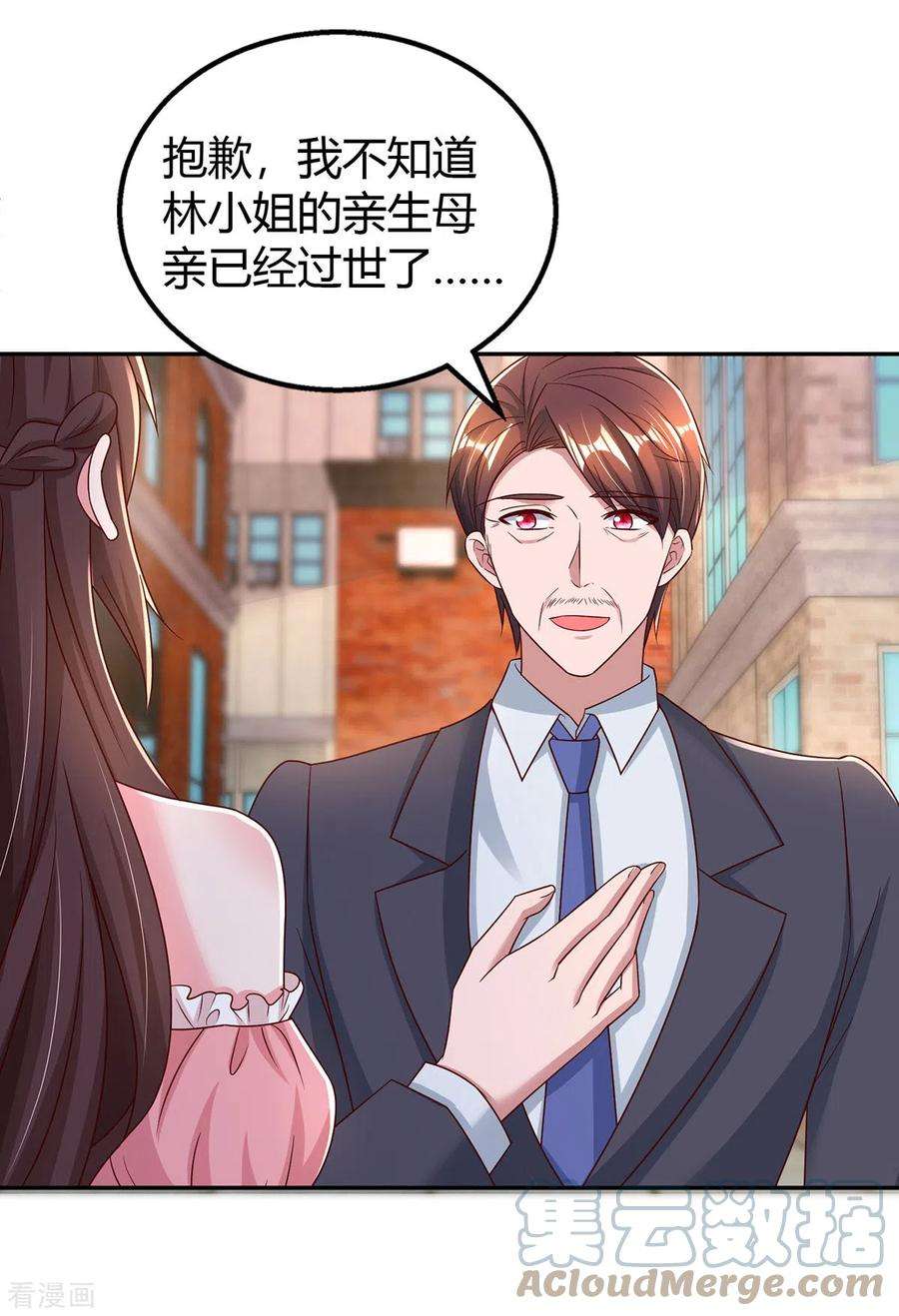 霸道总裁求抱抱281话 母亲的遗物