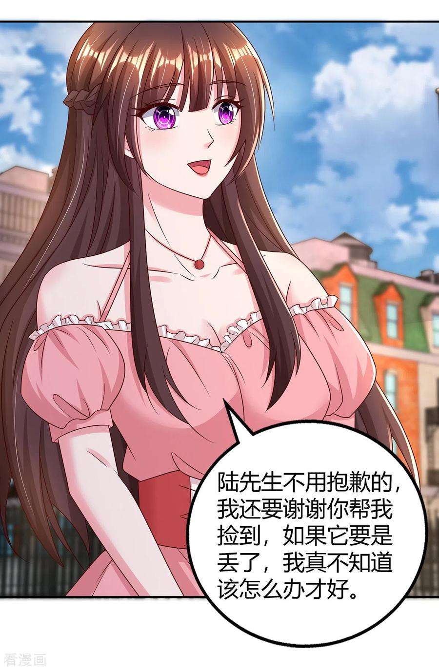霸道总裁求抱抱281话 母亲的遗物