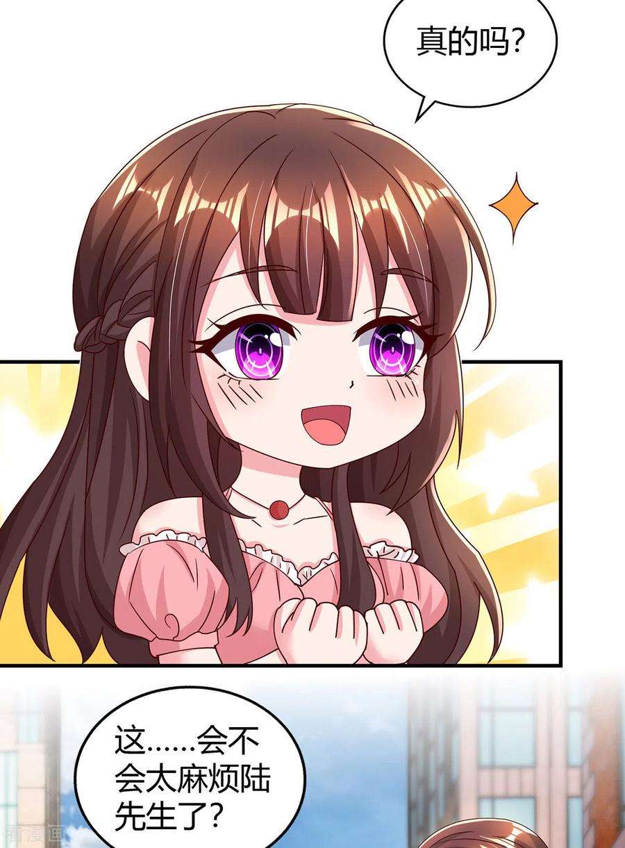 霸道总裁求抱抱281话 母亲的遗物