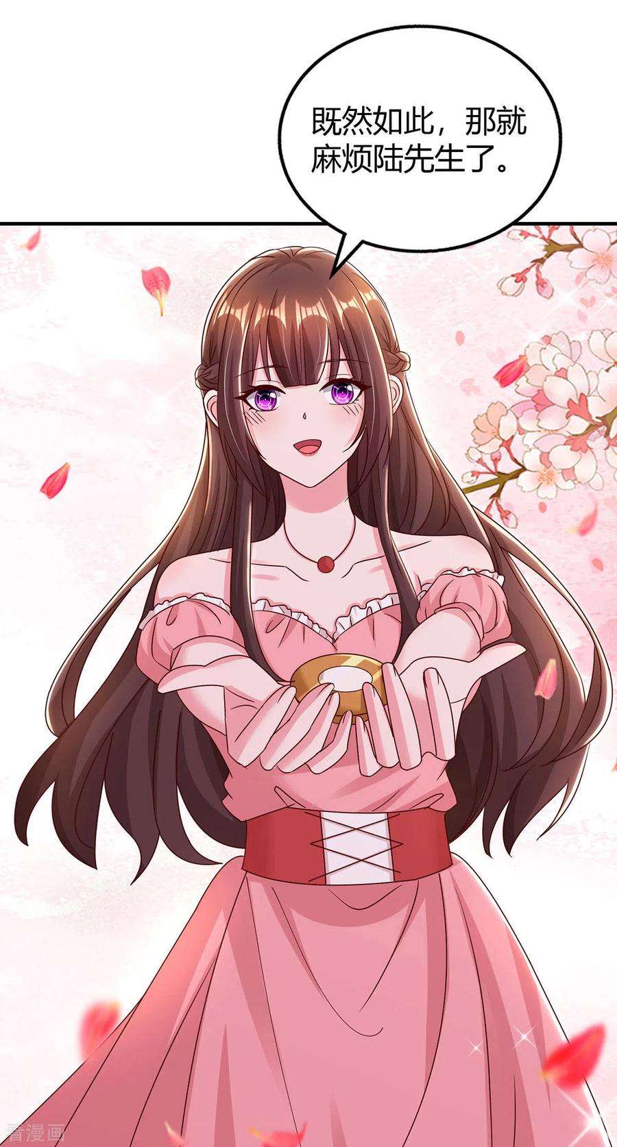 霸道总裁求抱抱281话 母亲的遗物