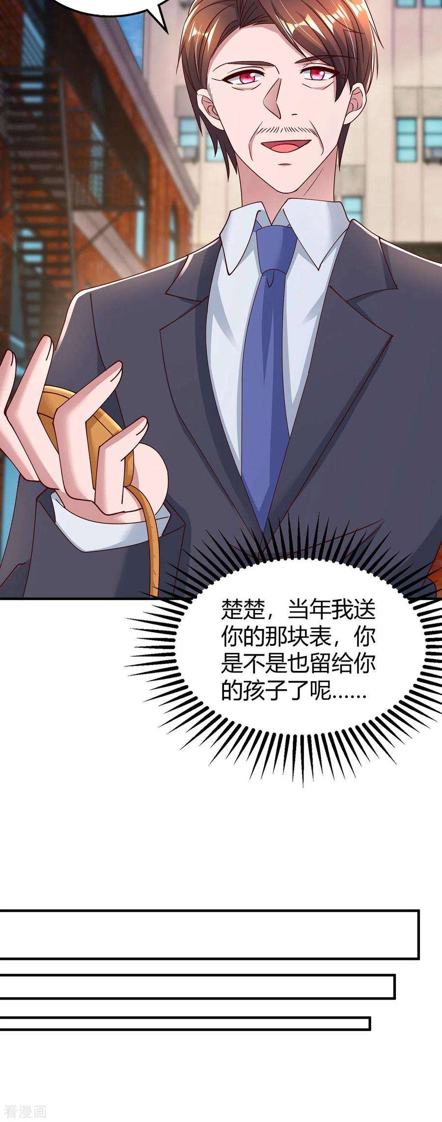 霸道总裁求抱抱281话 母亲的遗物