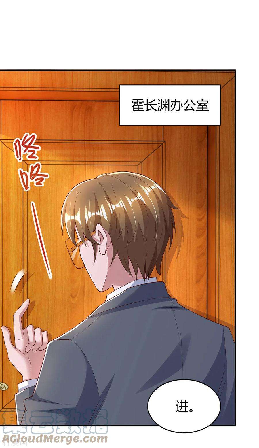 霸道总裁求抱抱281话 母亲的遗物