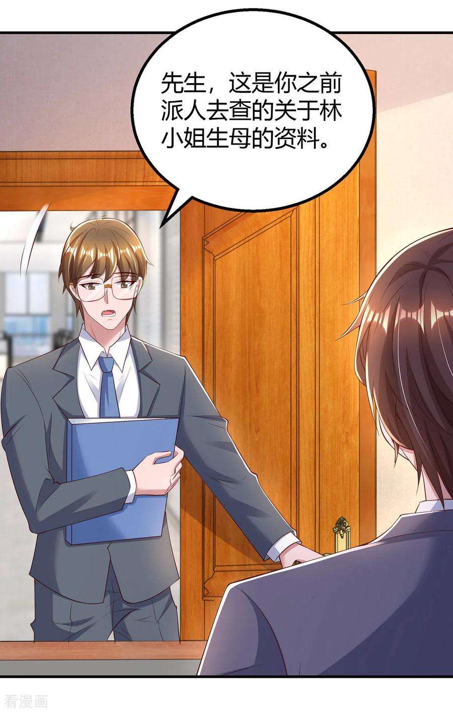 霸道总裁求抱抱281话 母亲的遗物