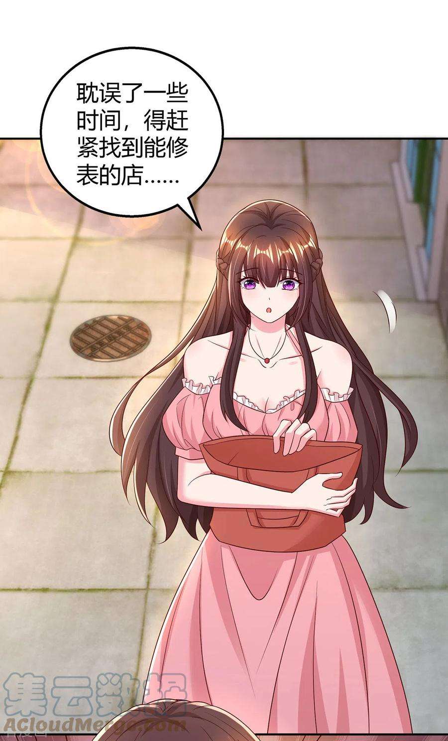 霸道总裁求抱抱281话 母亲的遗物