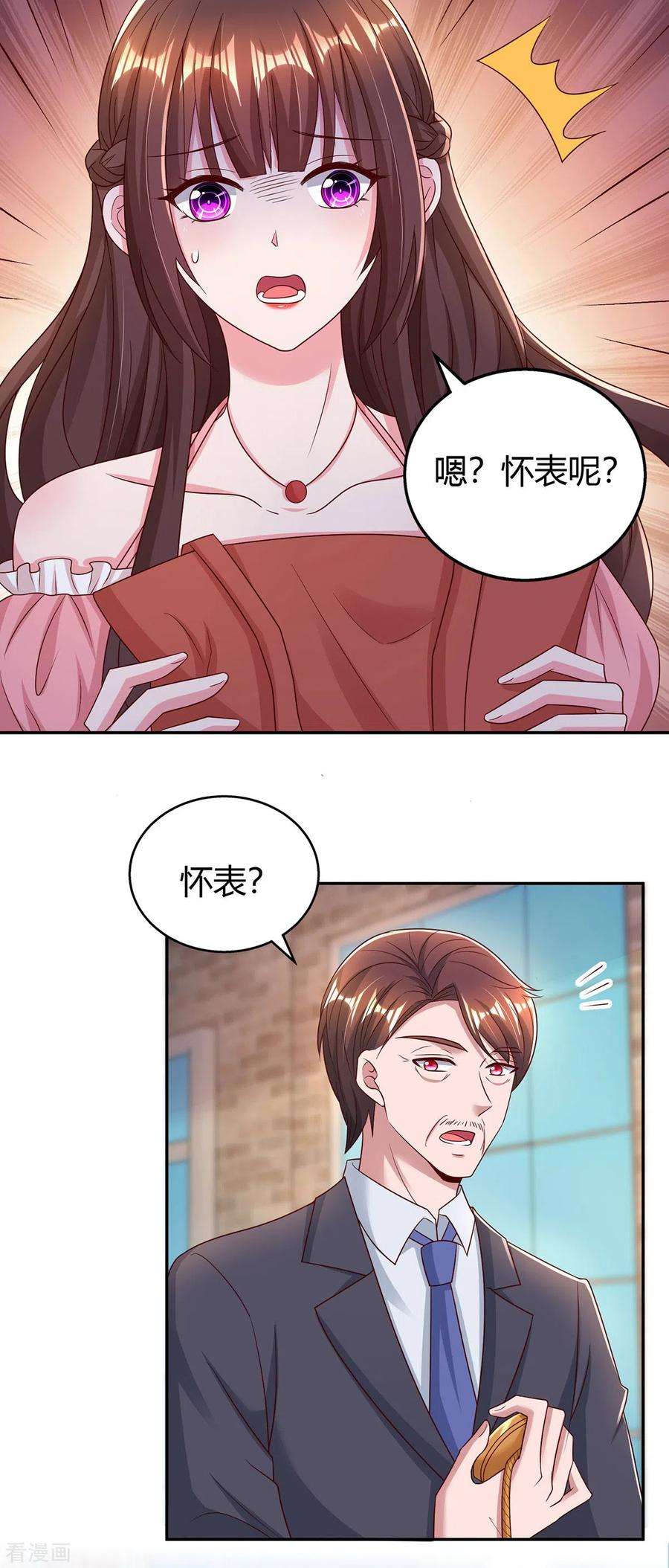 霸道总裁求抱抱281话 母亲的遗物