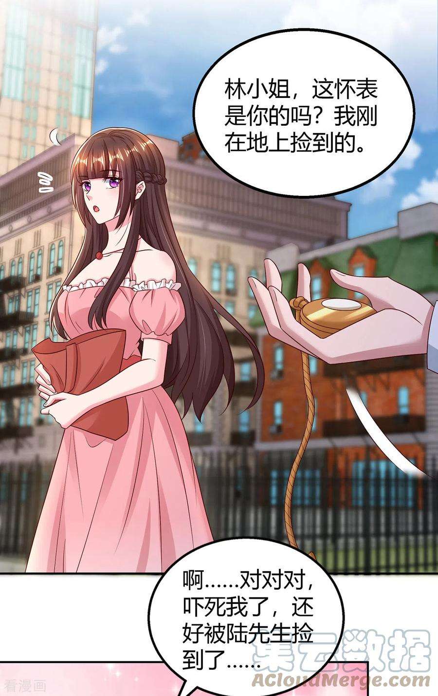 霸道总裁求抱抱281话 母亲的遗物