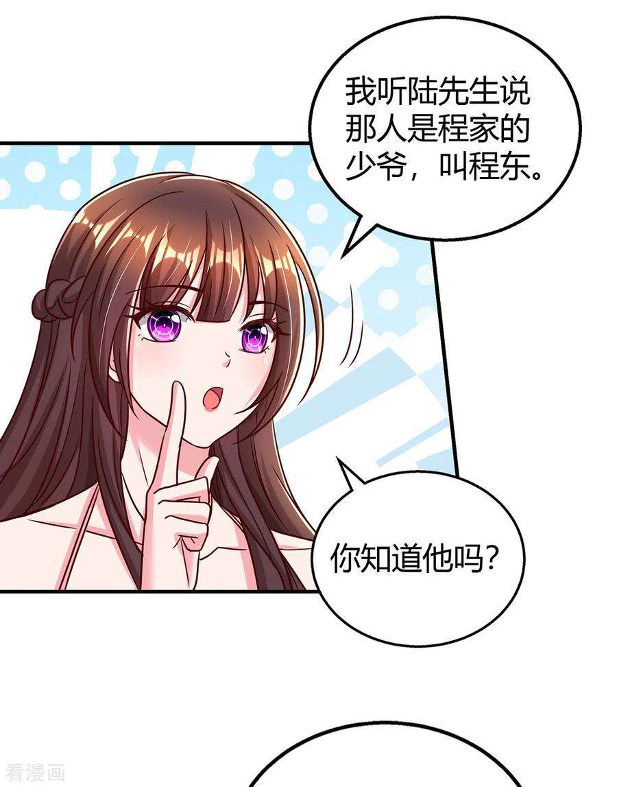 霸道总裁求抱抱282话 不要打草惊蛇