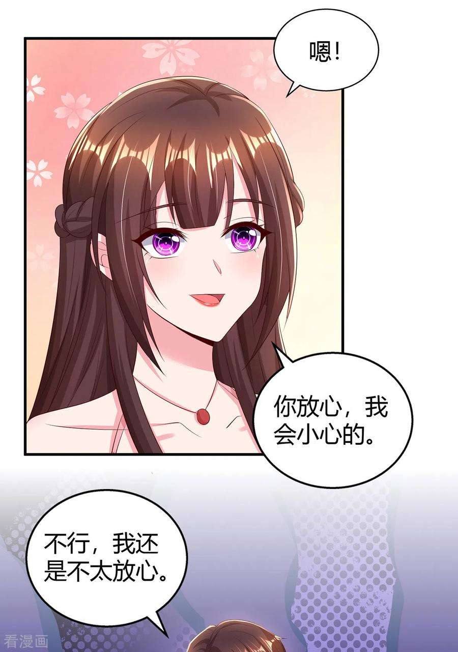 霸道总裁求抱抱282话 不要打草惊蛇