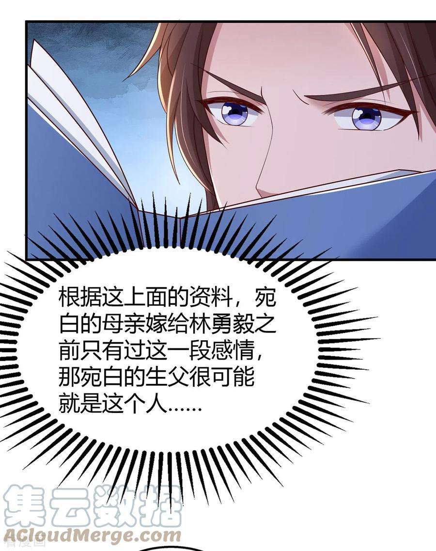 霸道总裁求抱抱282话 不要打草惊蛇