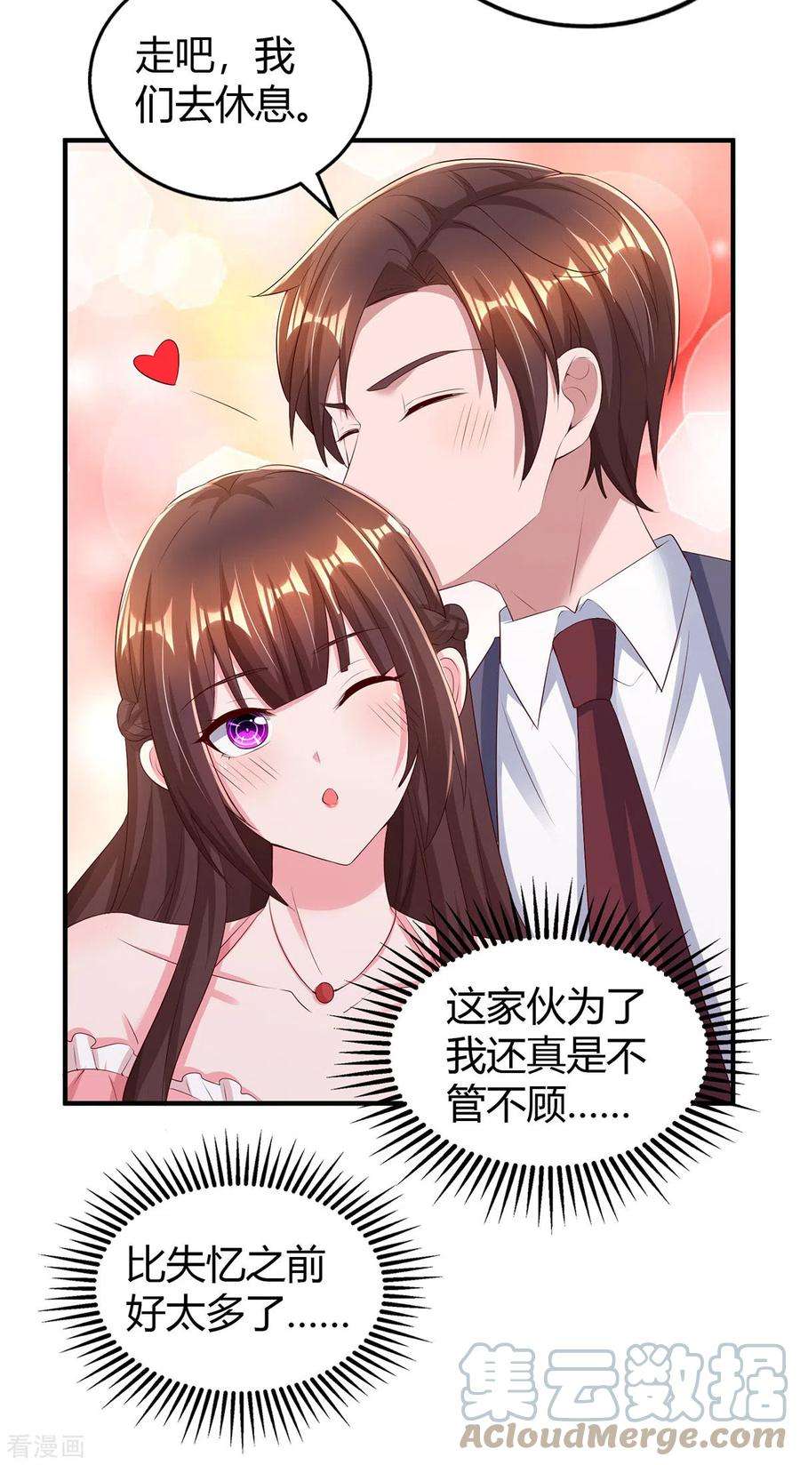 霸道总裁求抱抱282话 不要打草惊蛇