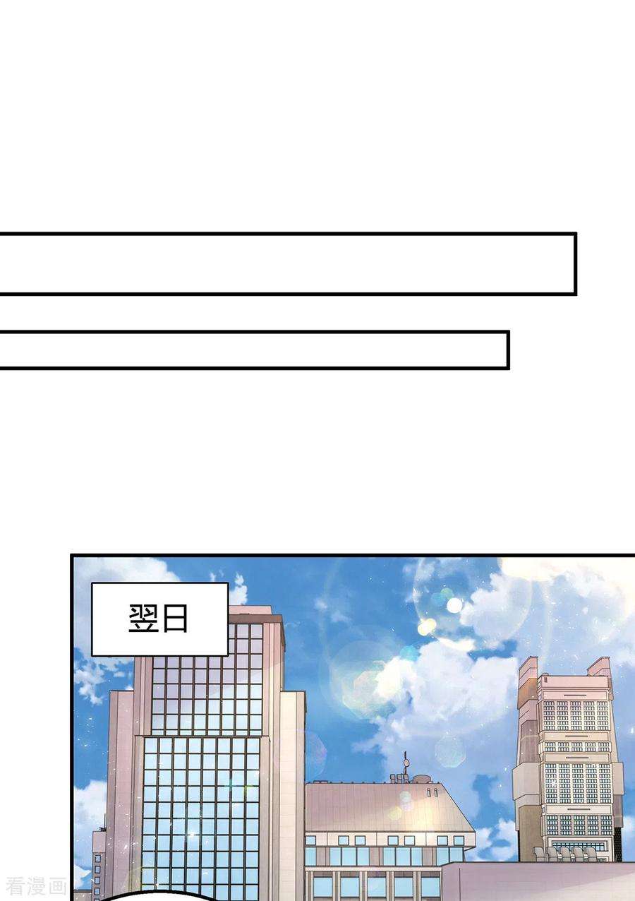 霸道总裁求抱抱282话 不要打草惊蛇