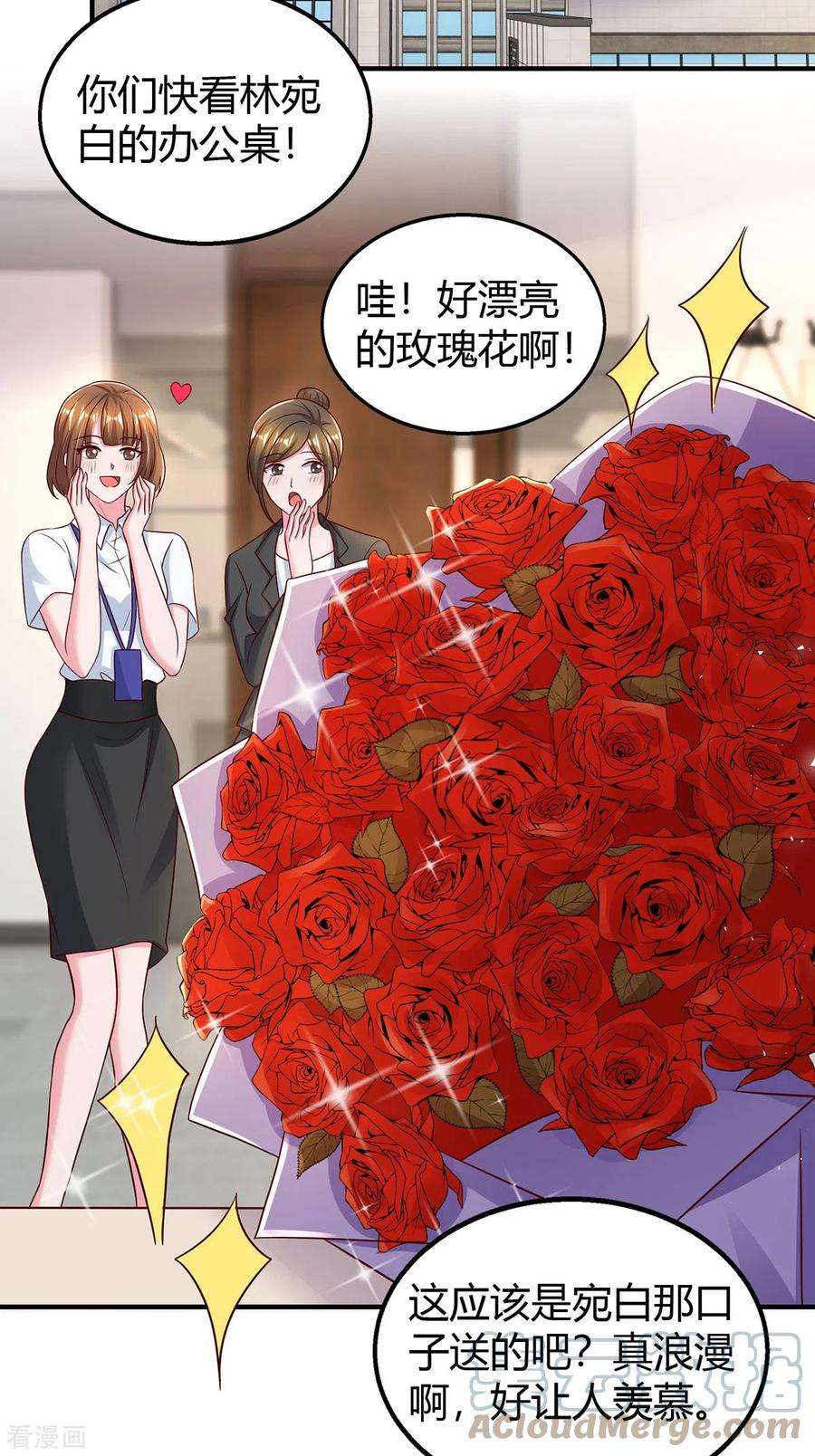 霸道总裁求抱抱282话 不要打草惊蛇