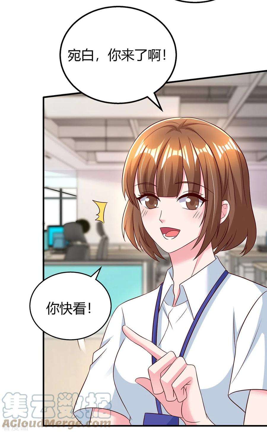 霸道总裁求抱抱282话 不要打草惊蛇