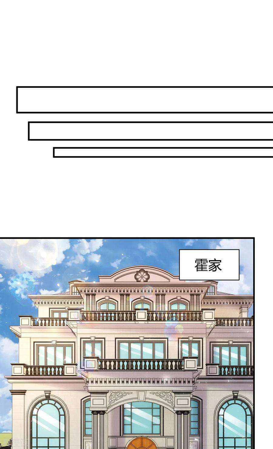 霸道总裁求抱抱282话 不要打草惊蛇