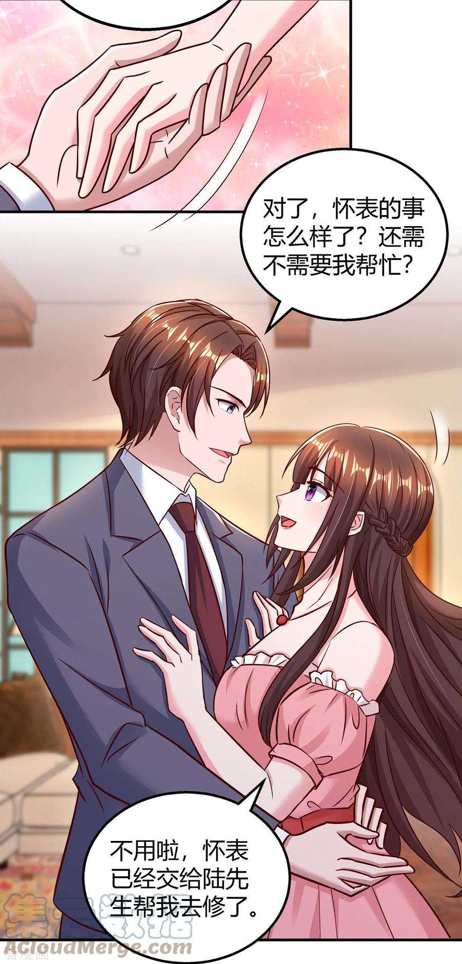 霸道总裁求抱抱282话 不要打草惊蛇