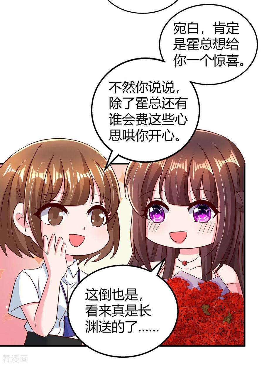 霸道总裁求抱抱283话 离我远一点