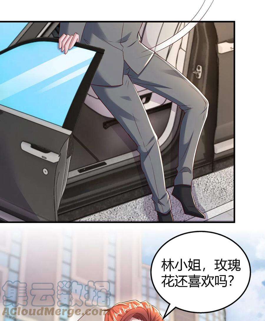 霸道总裁求抱抱283话 离我远一点