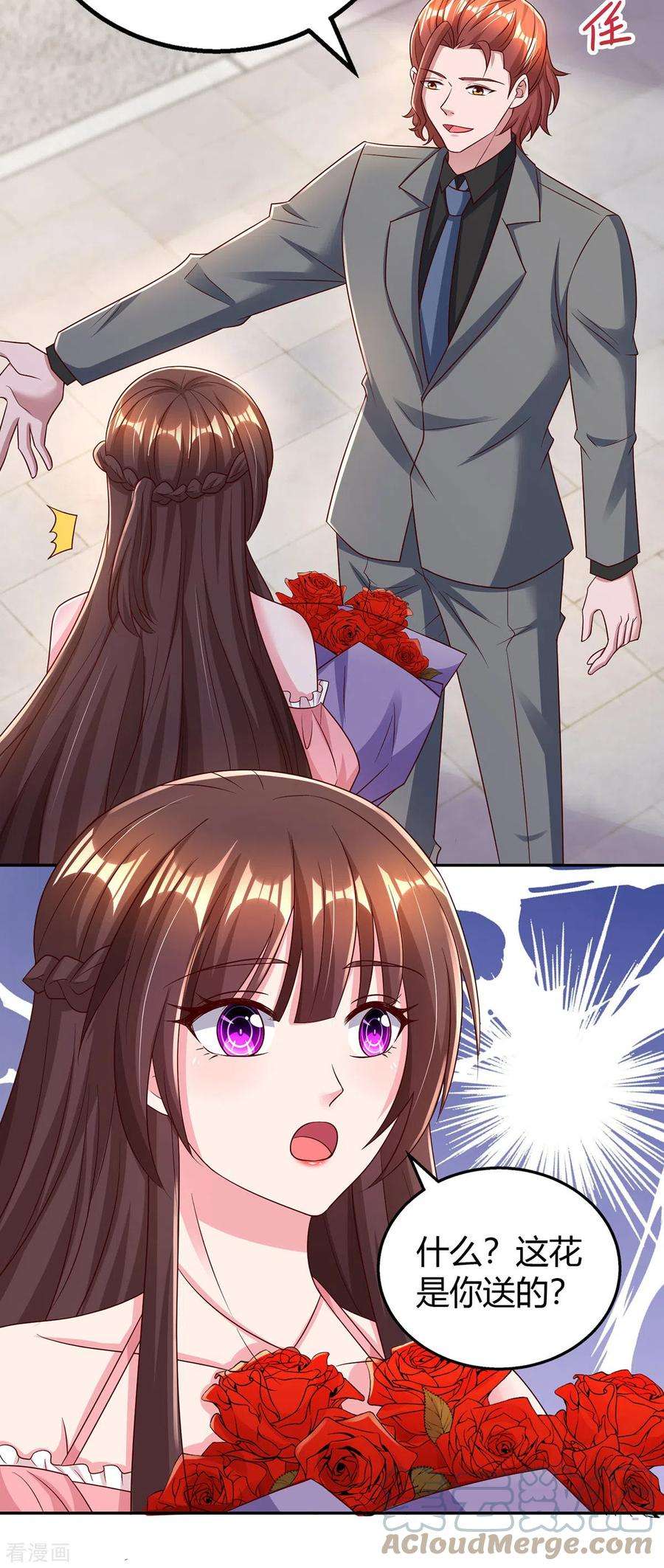 霸道总裁求抱抱283话 离我远一点