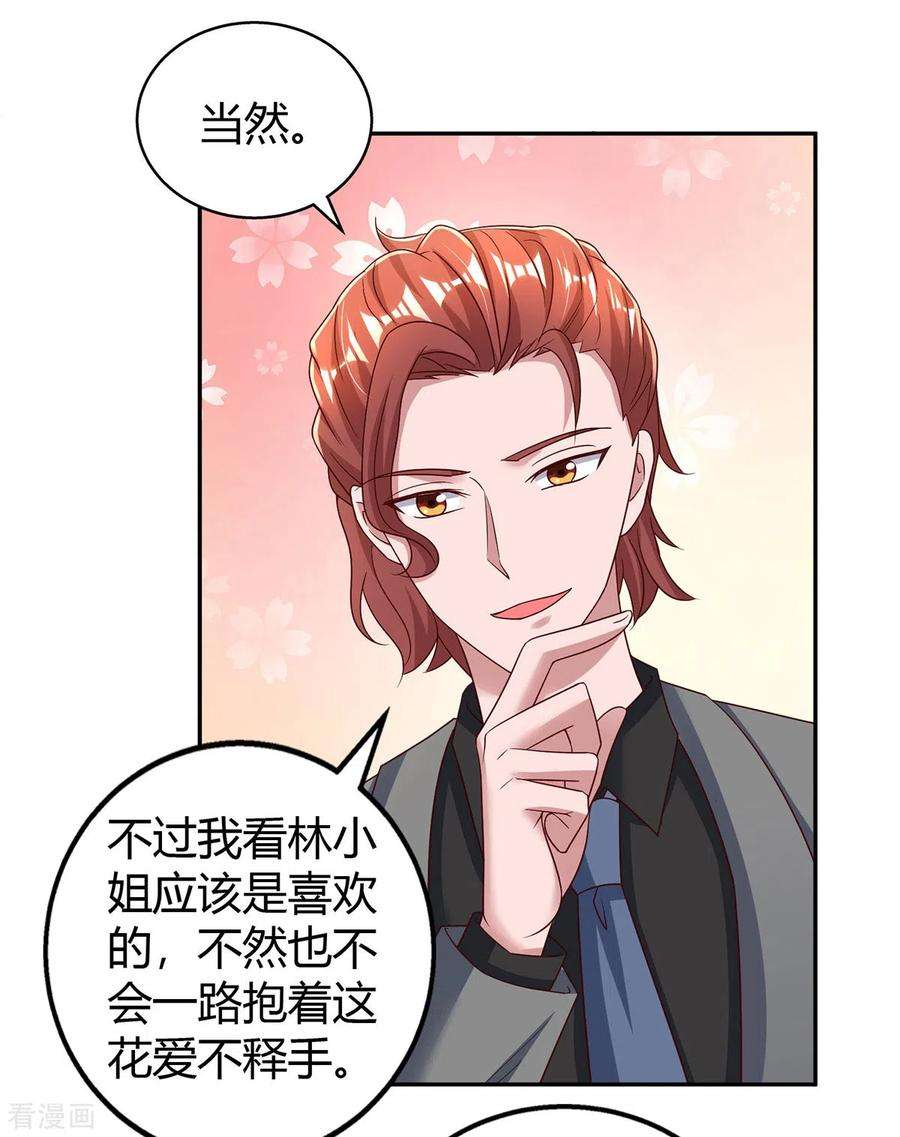 霸道总裁求抱抱283话 离我远一点