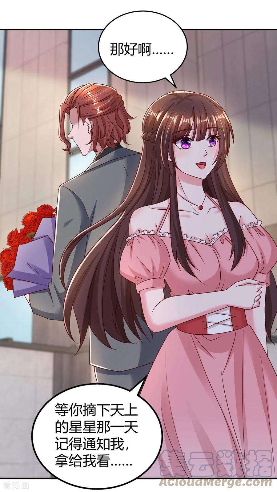 霸道总裁求抱抱283话 离我远一点