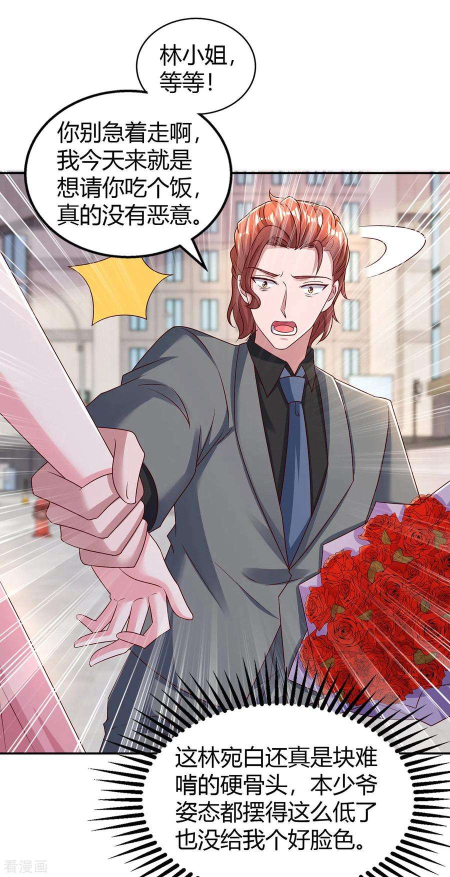 霸道总裁求抱抱283话 离我远一点