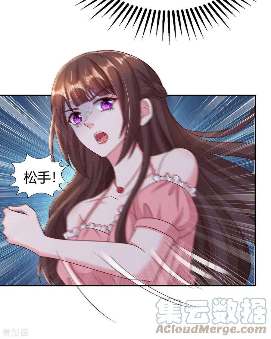 霸道总裁求抱抱283话 离我远一点