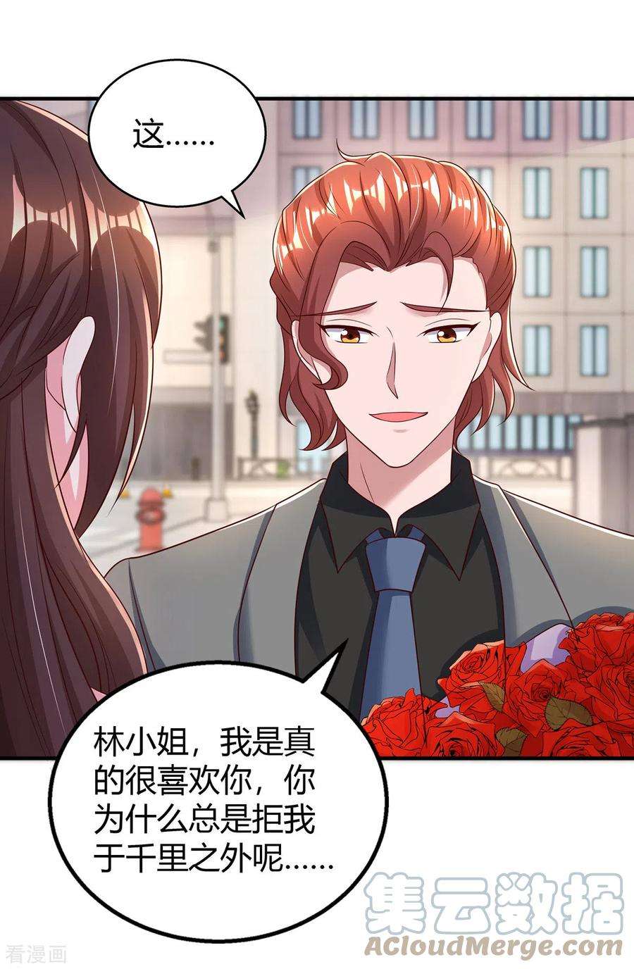 霸道总裁求抱抱283话 离我远一点