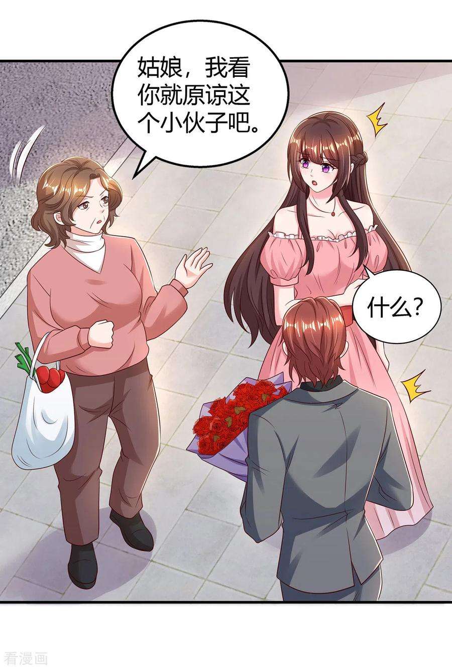 霸道总裁求抱抱283话 离我远一点