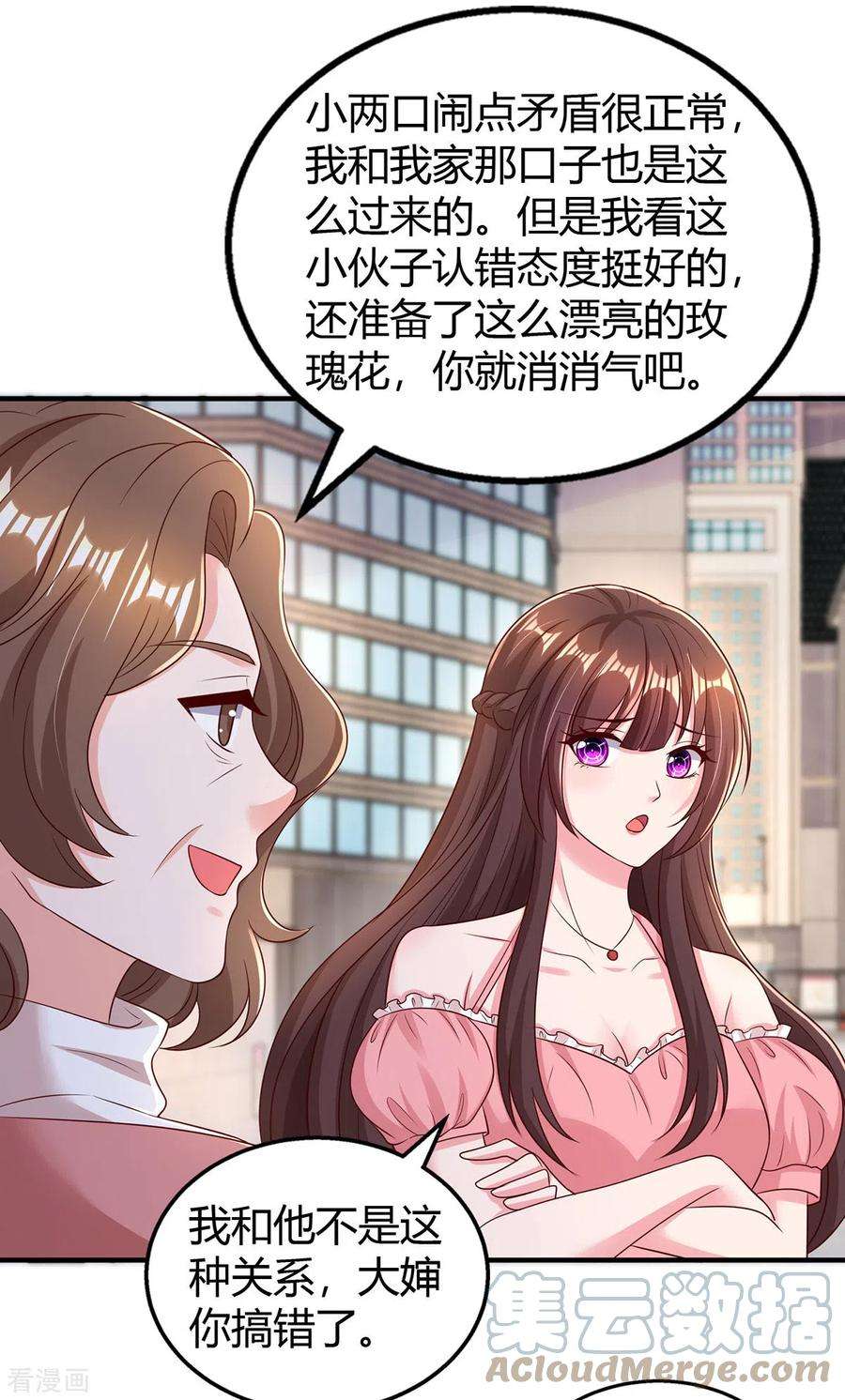 霸道总裁求抱抱283话 离我远一点