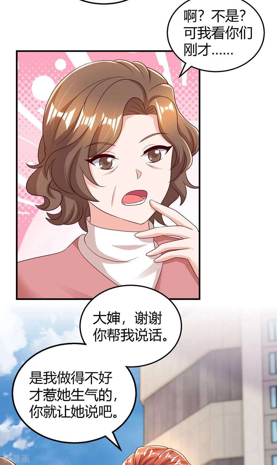 霸道总裁求抱抱283话 离我远一点