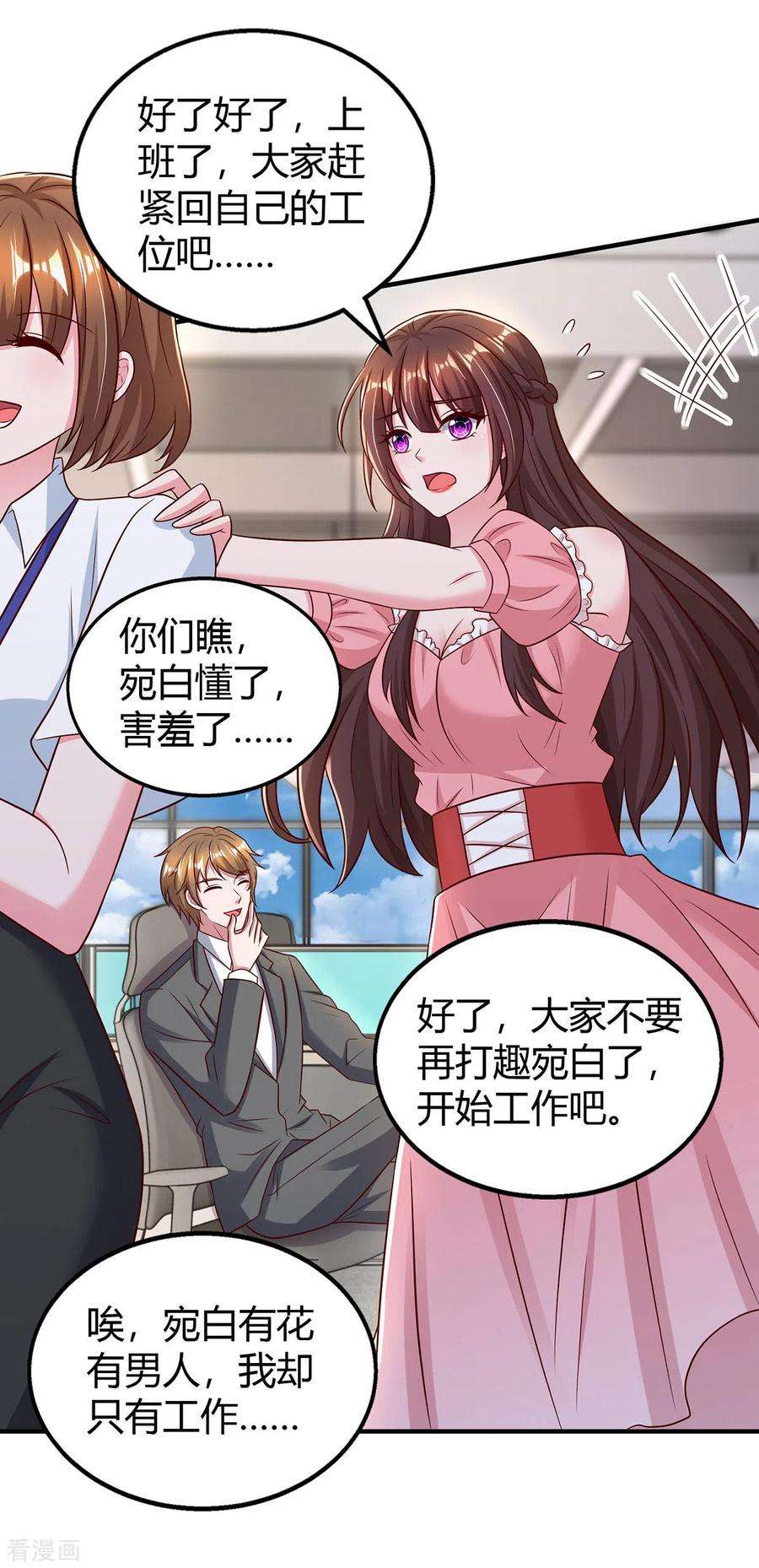 霸道总裁求抱抱283话 离我远一点