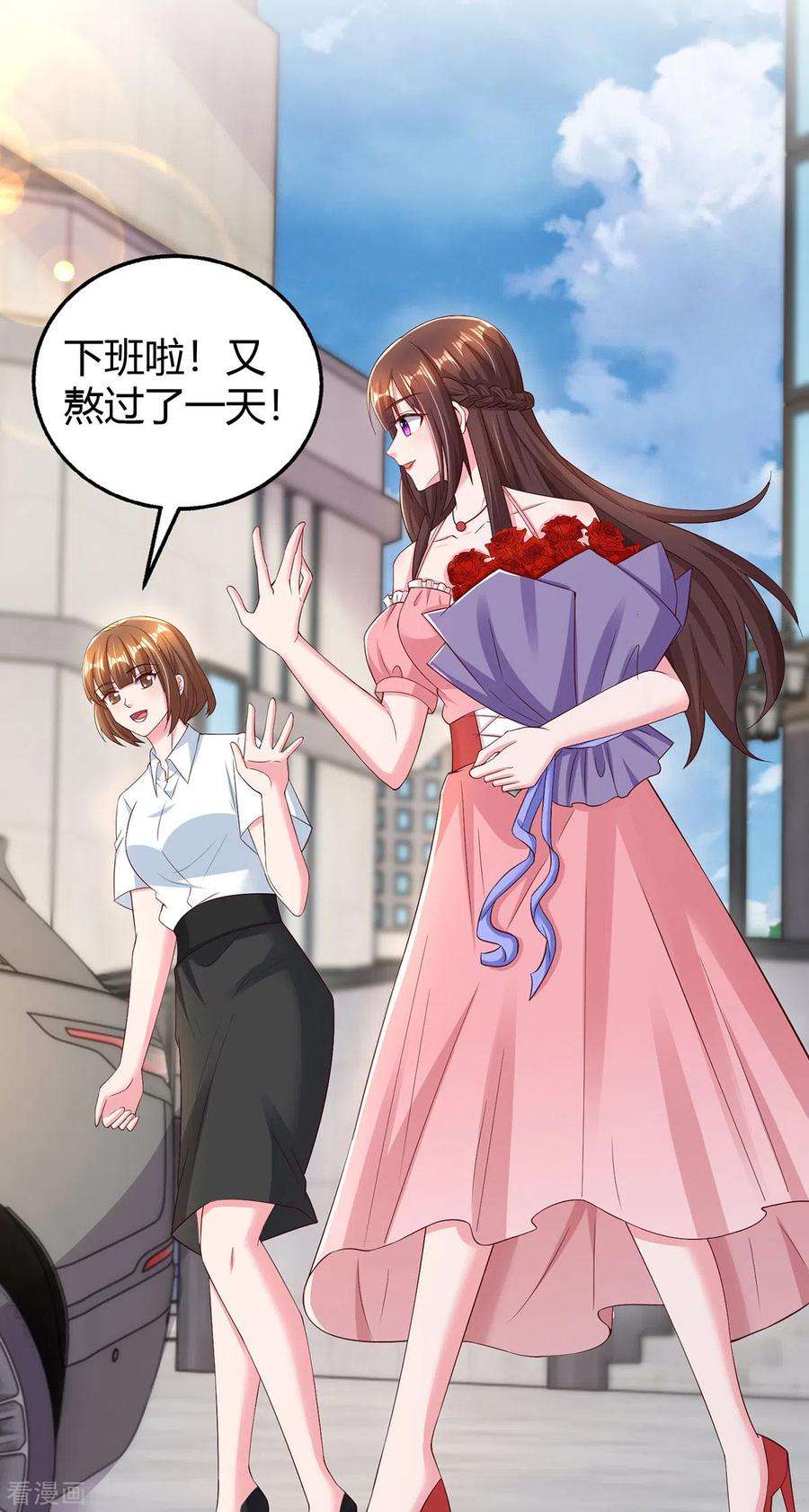 霸道总裁求抱抱283话 离我远一点