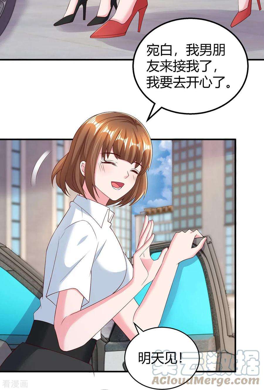 霸道总裁求抱抱283话 离我远一点