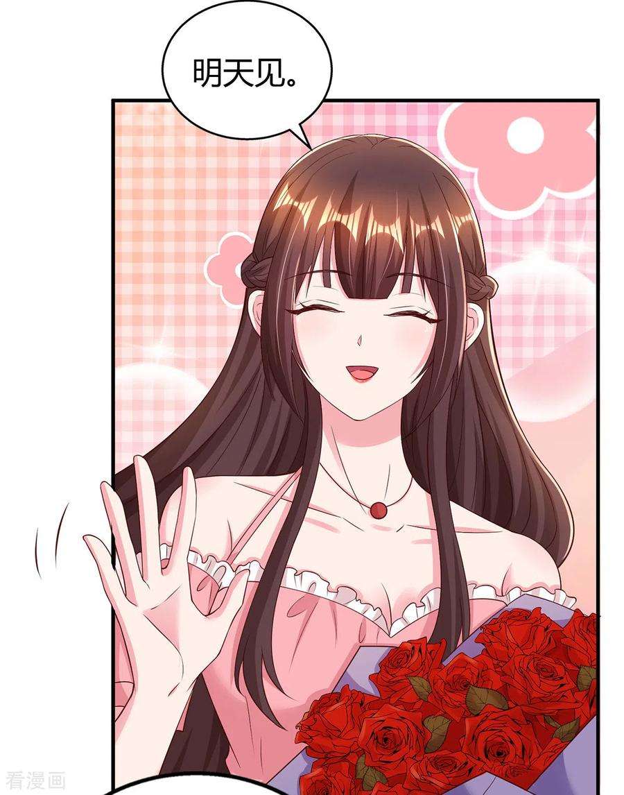 霸道总裁求抱抱283话 离我远一点