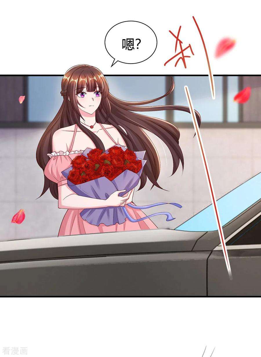 霸道总裁求抱抱283话 离我远一点