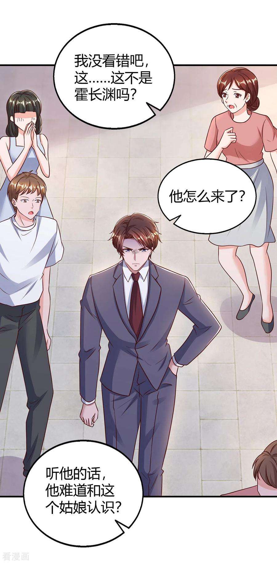 霸道总裁求抱抱284话 乱点鸳鸯谱