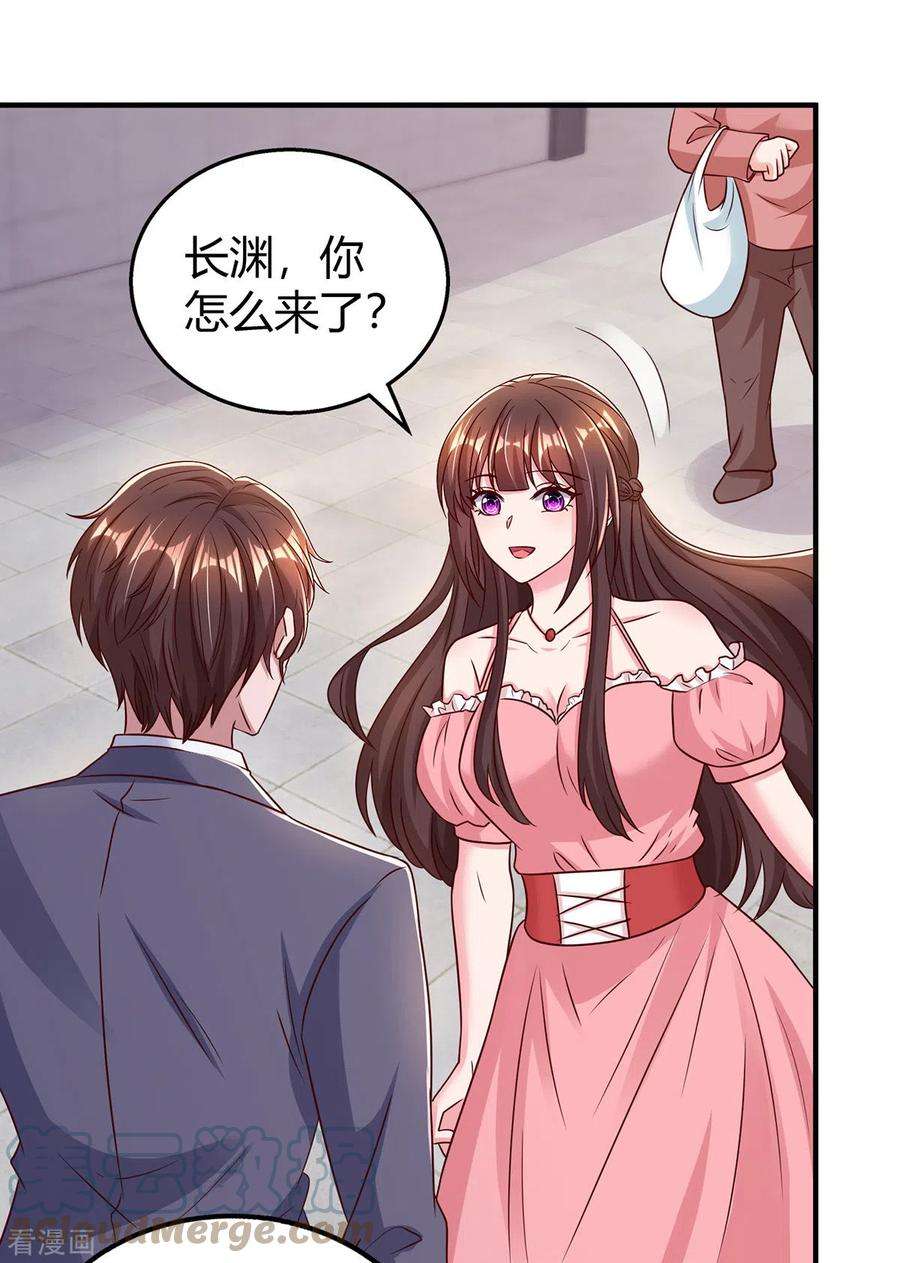 霸道总裁求抱抱284话 乱点鸳鸯谱