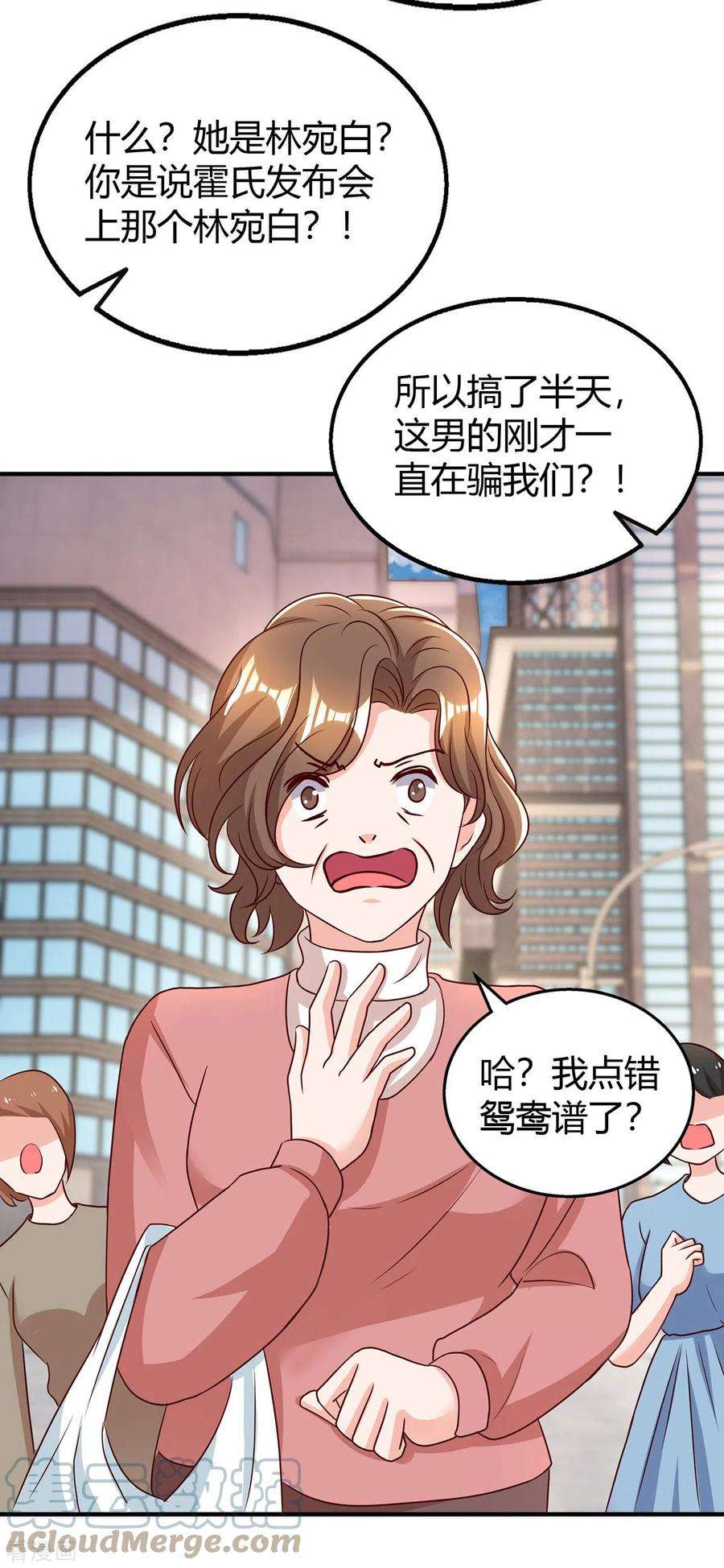 霸道总裁求抱抱284话 乱点鸳鸯谱
